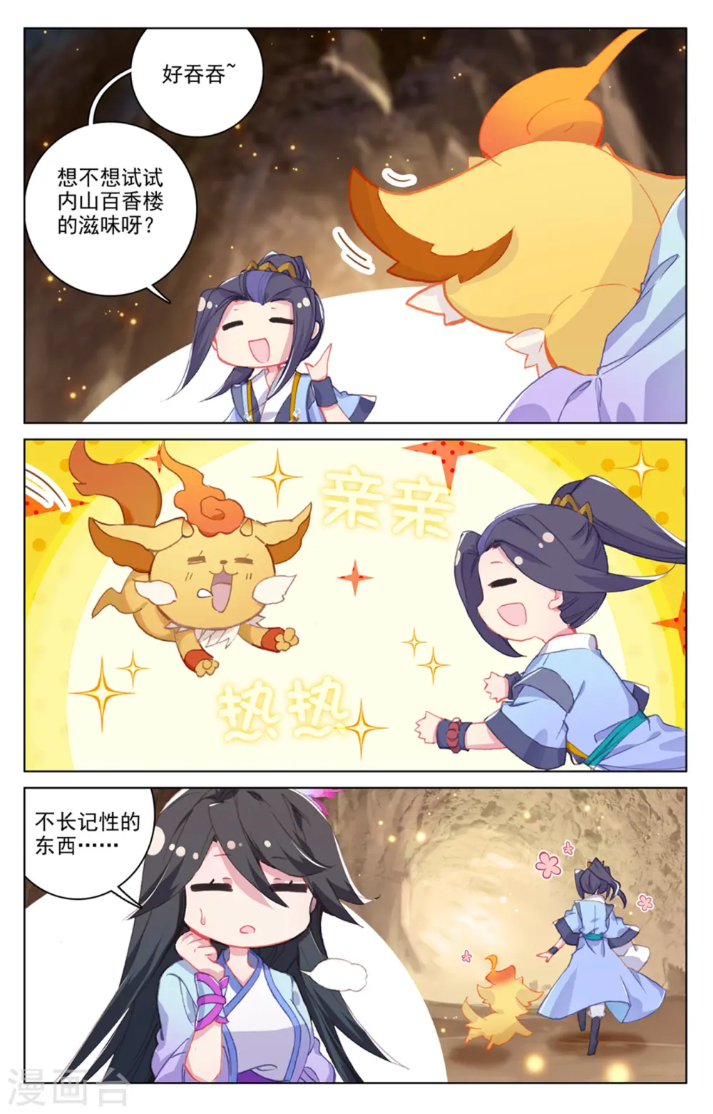 第168话下 即将洞试6