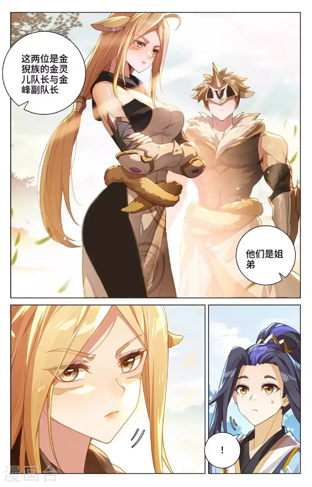 第537话下 小爷吞吞4