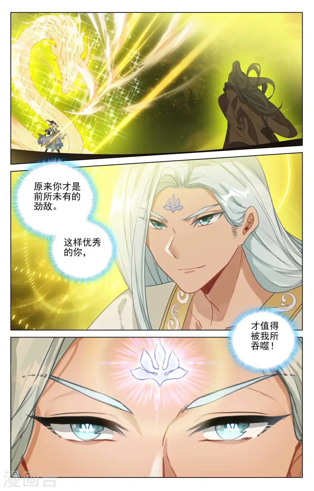 第469话下 还差一点6