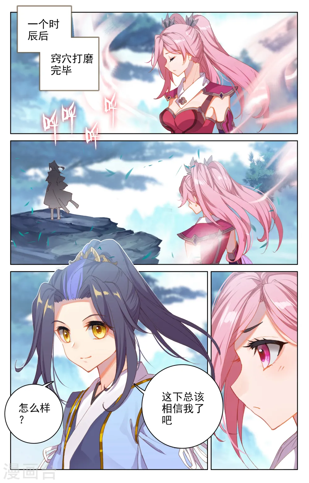 第135话下 说服红衣5