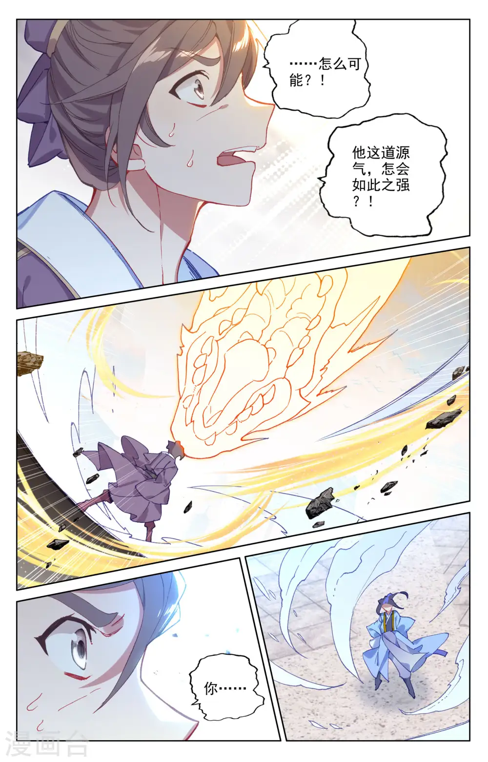 第170话下 站稳脚跟1