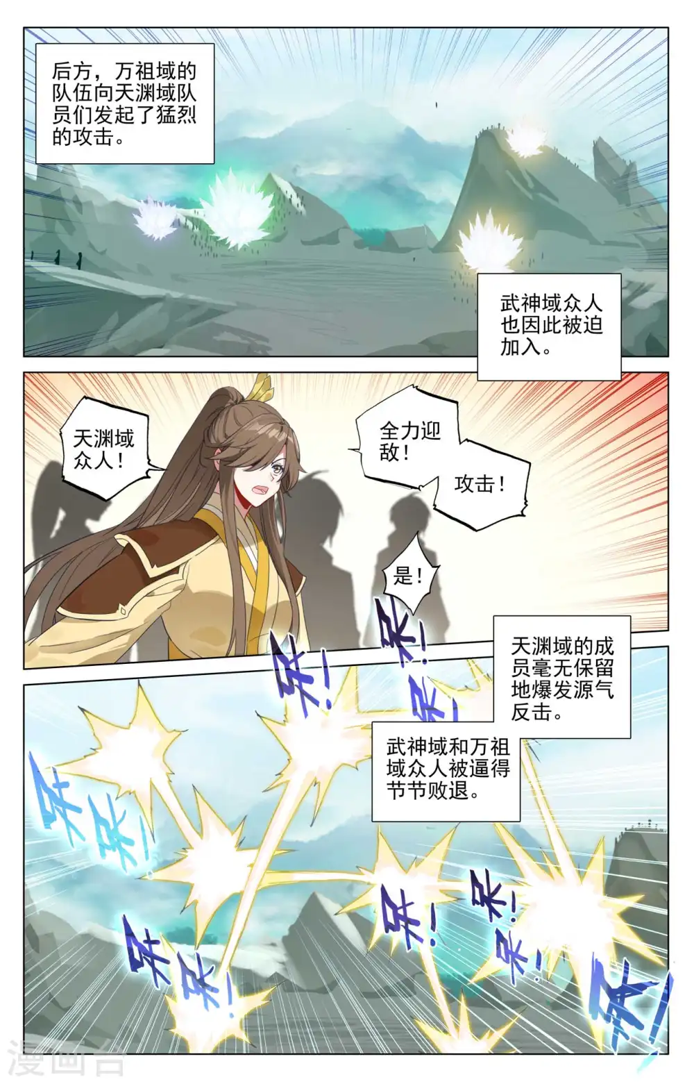 第450话上 独吞灵机3