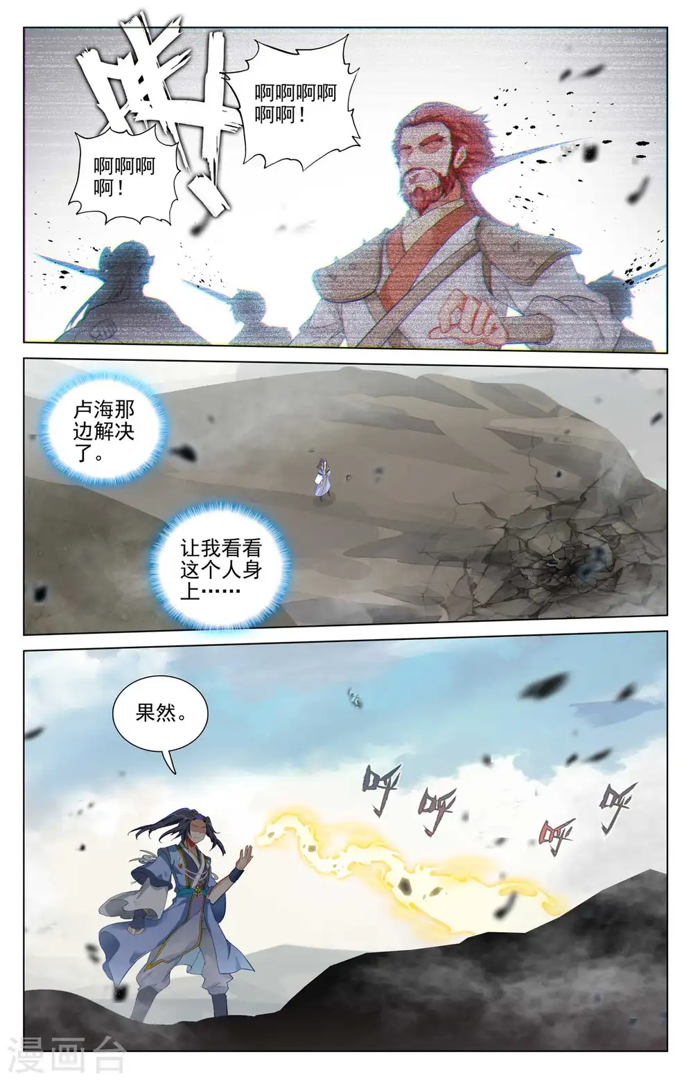 第442话上 九域过关7