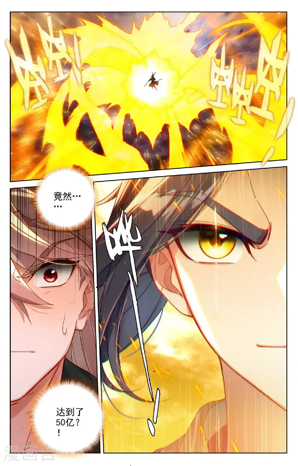 第553话下 秘法之王5