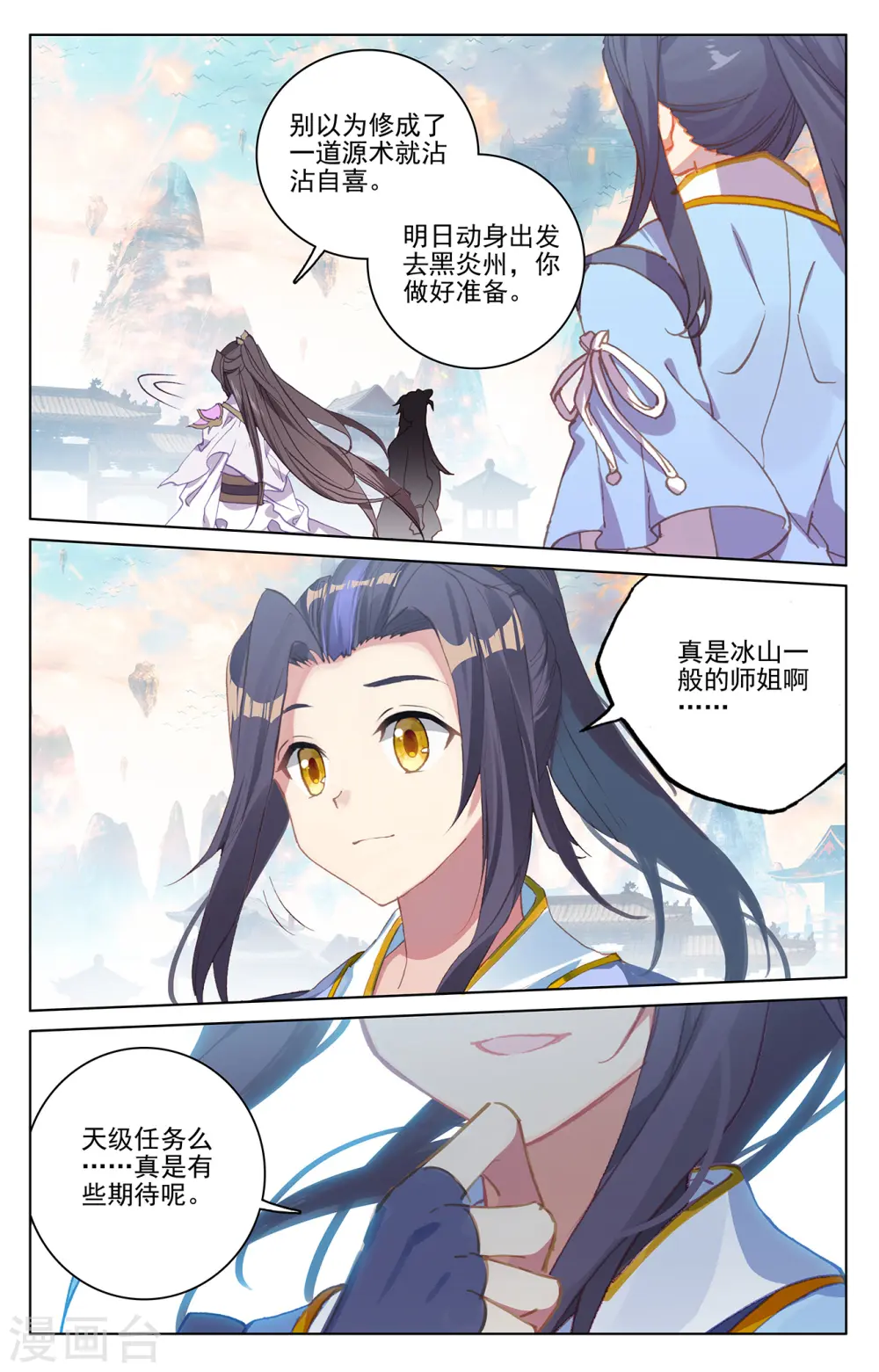 第219话下 大金钟5