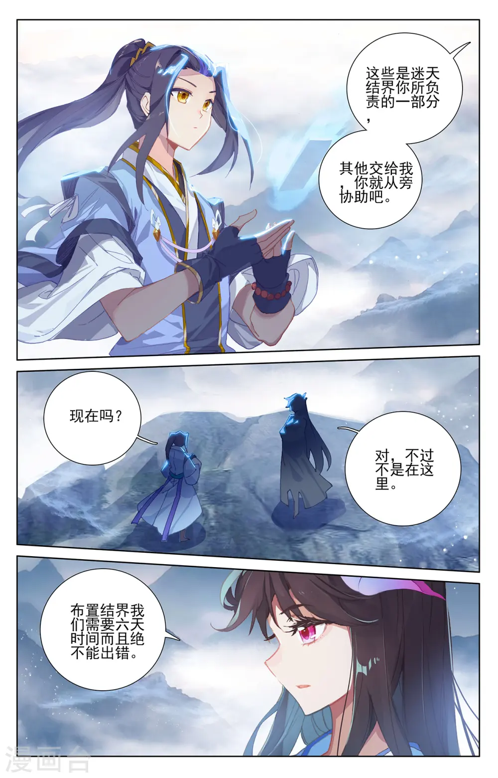 第264话下 源池再开7