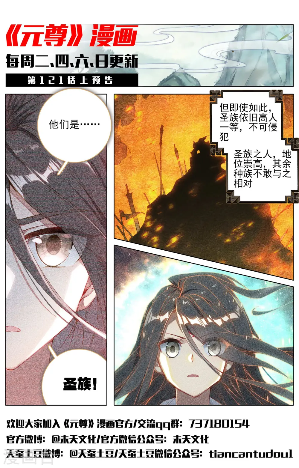 第120话下 苍玄老祖11