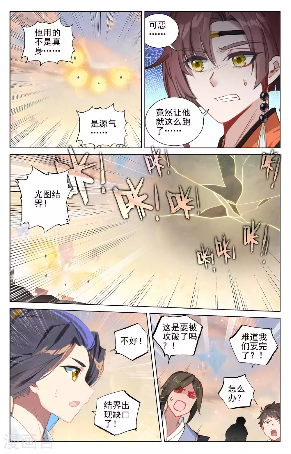 第505话下 元老反叛2