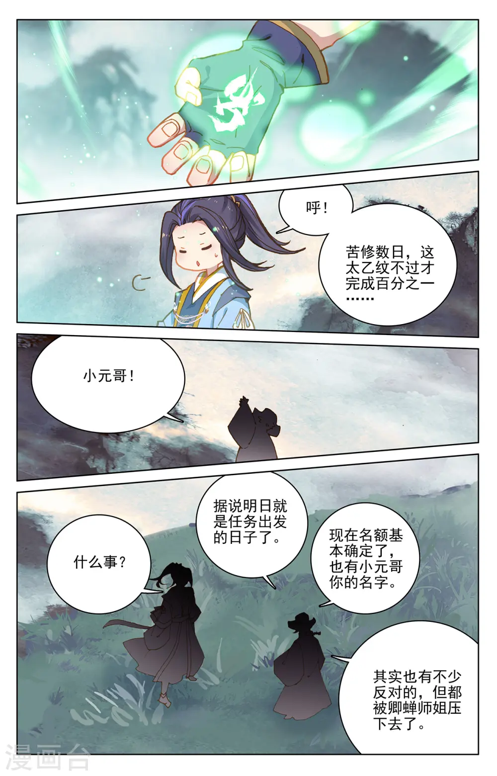 第217话下 两位队长7