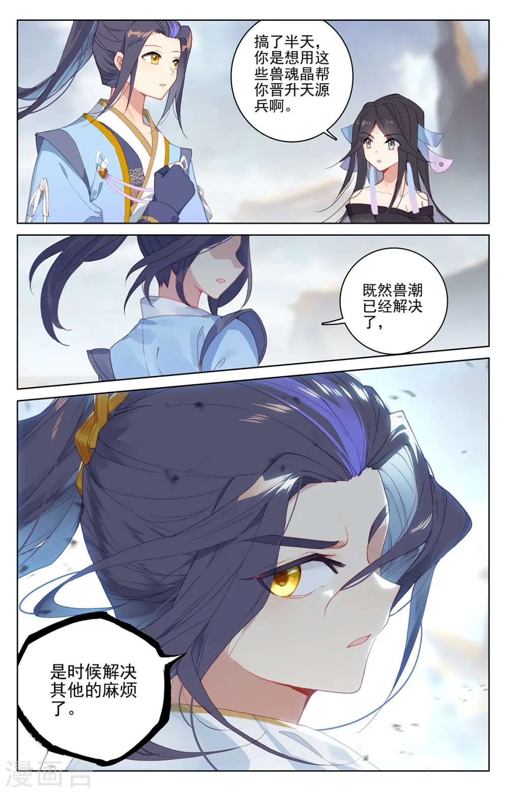 第225话上 破源2