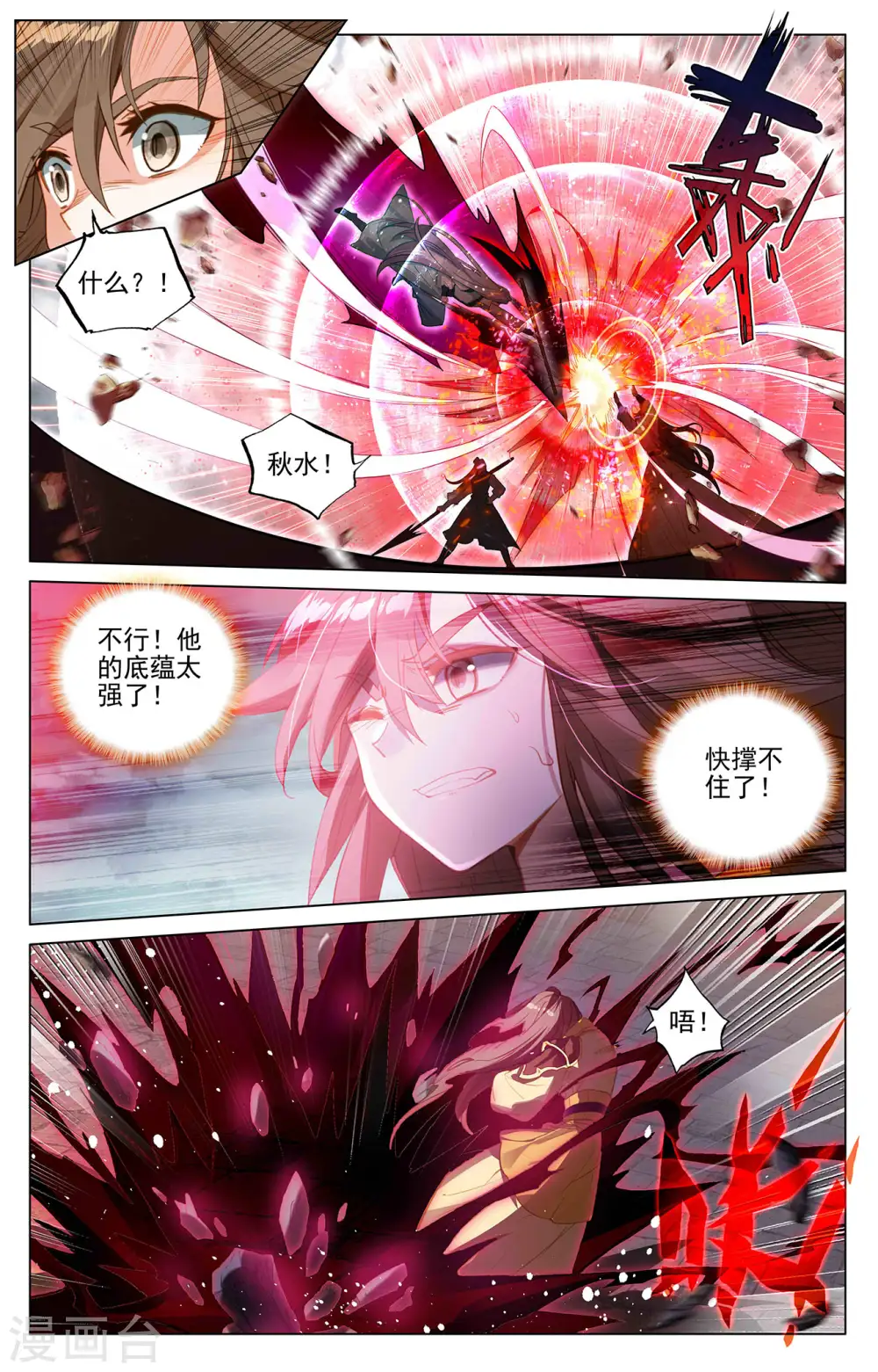 第371话上 天骄莫渊8