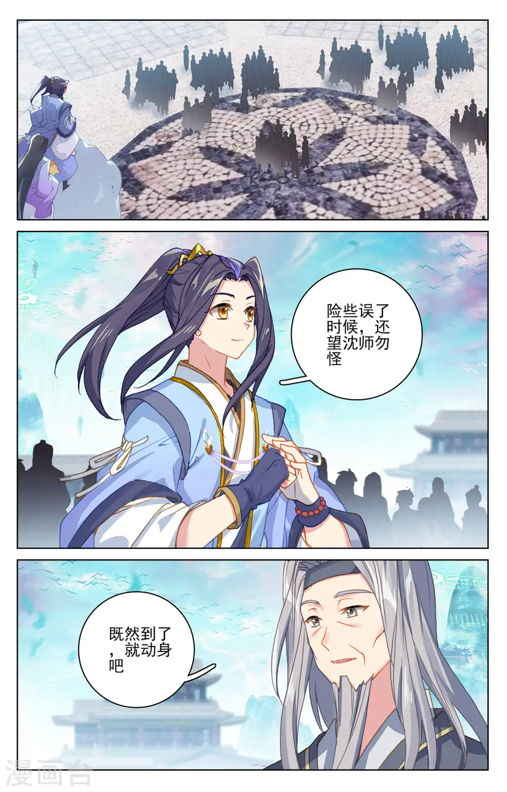 第263话下 初闻玄源3