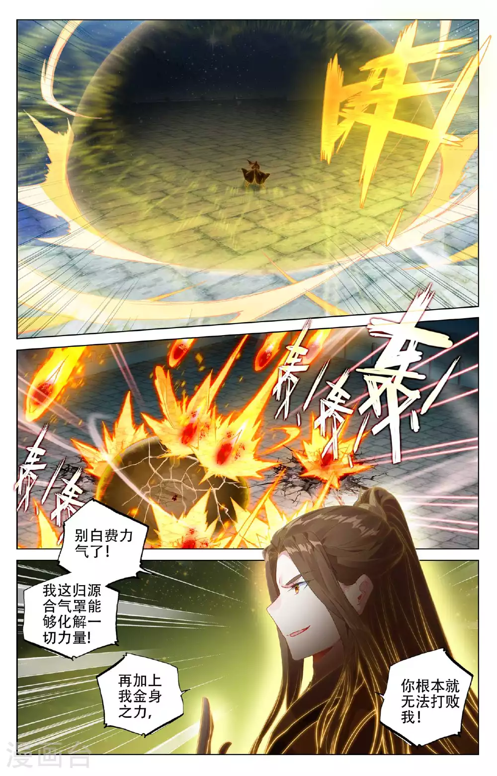 第502话上 炎魔之力6