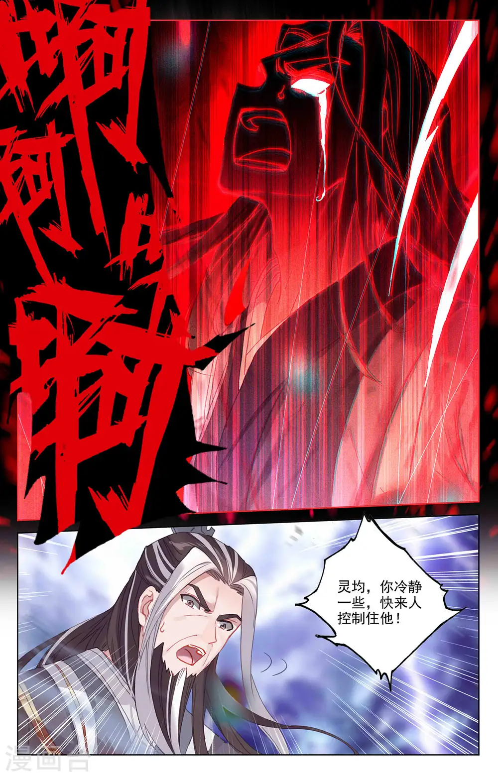 第346话下 燃烧源婴4