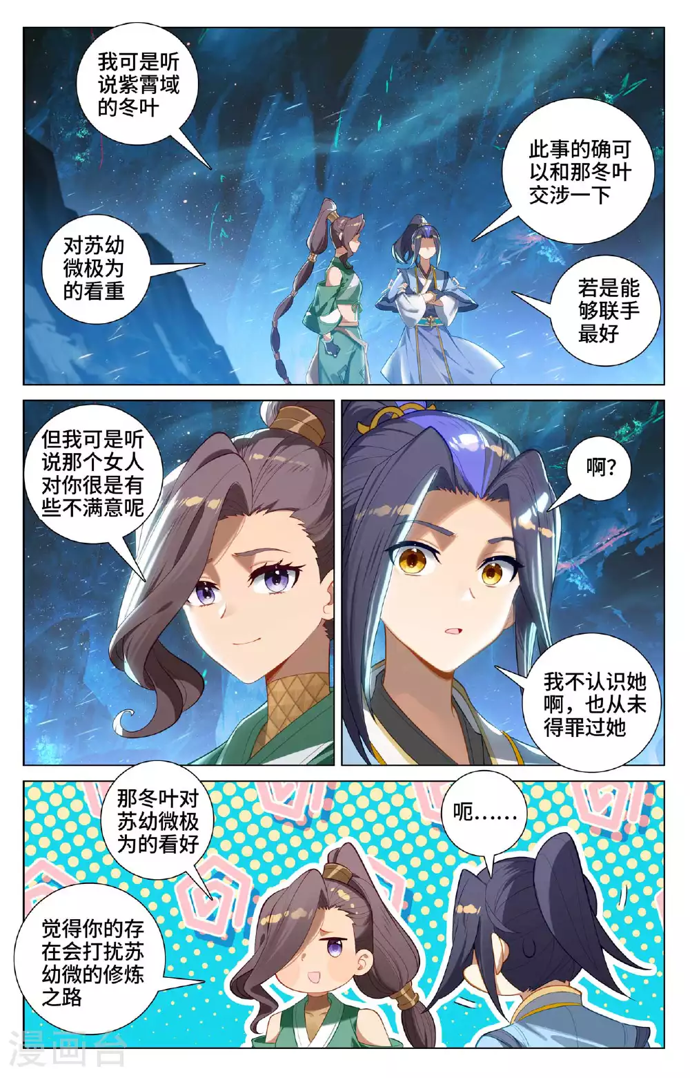 第522话上 安排设局2
