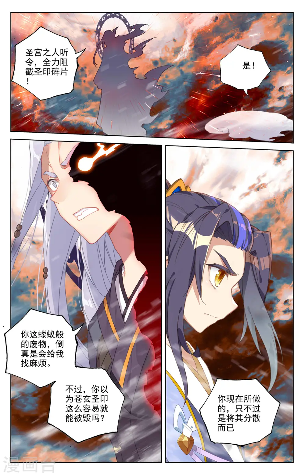 第357话下 周元毁印3