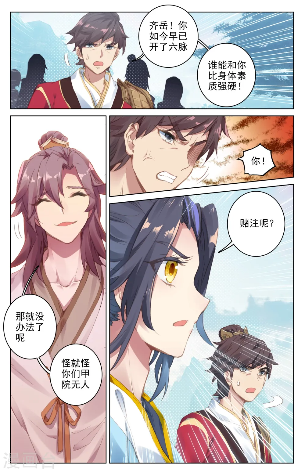 第31话下 谋灵瀑5