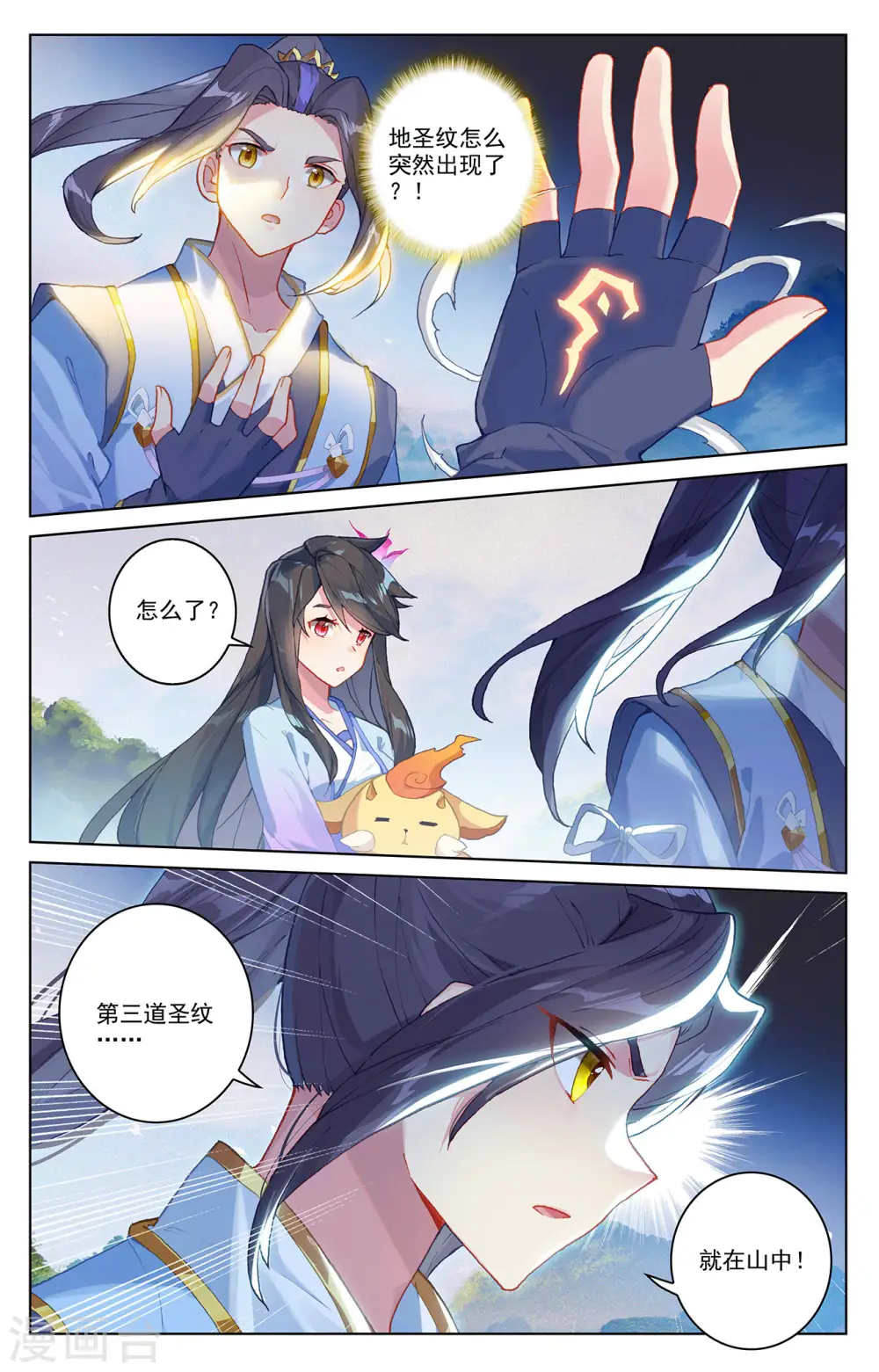 第311话上 大战将起4