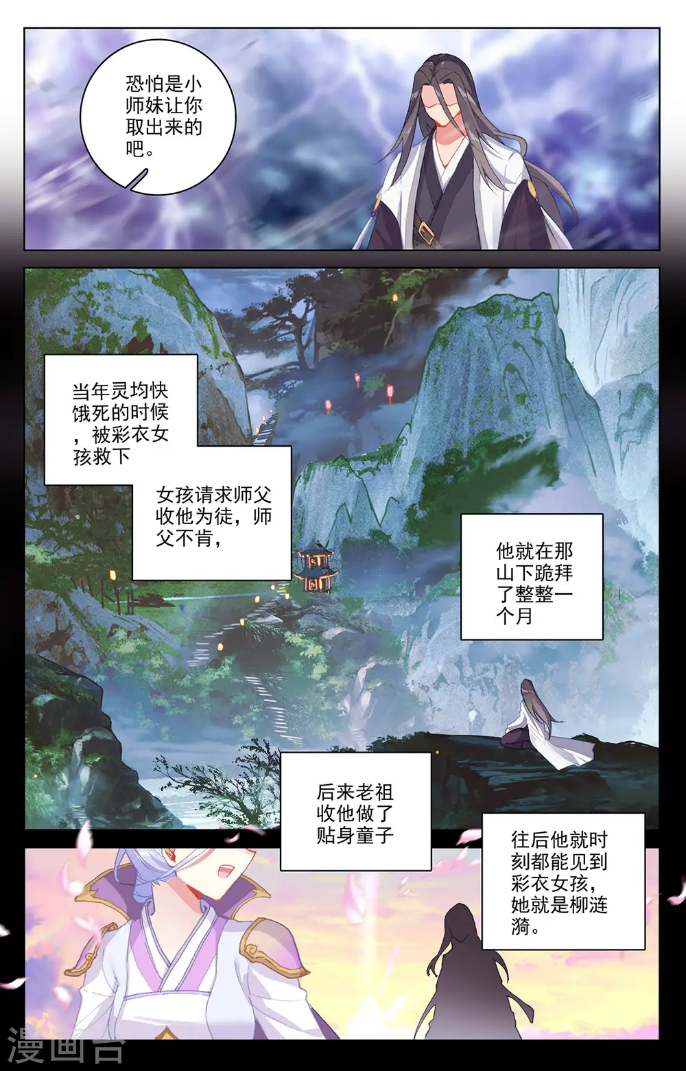 第344话下 又起涟漪5