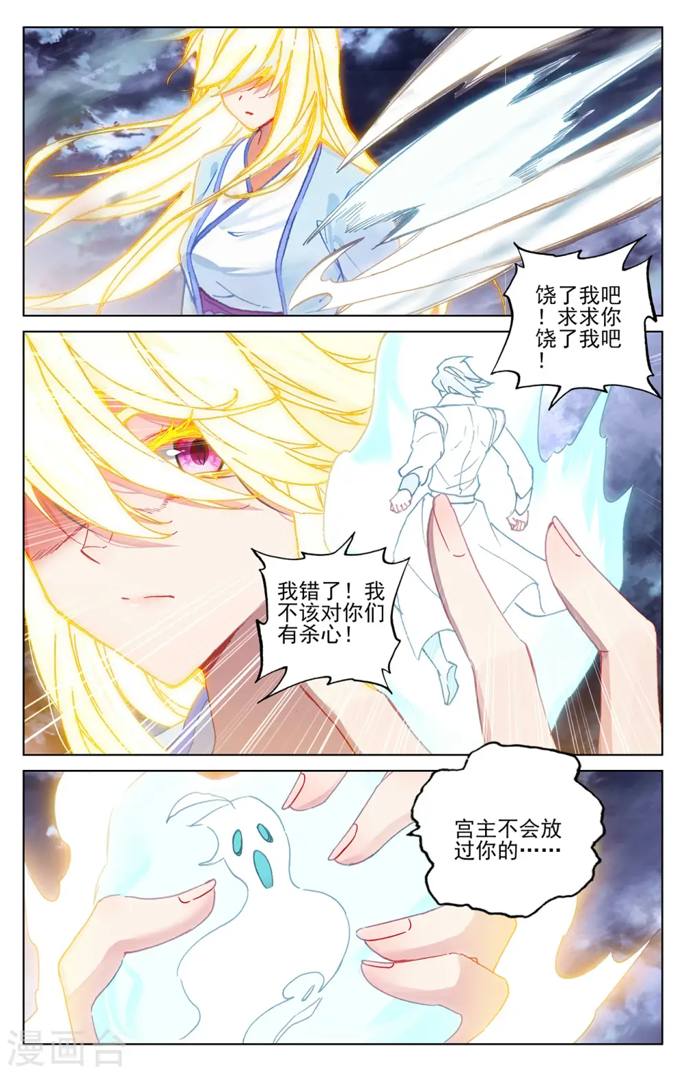 第349话下 封印破碎5