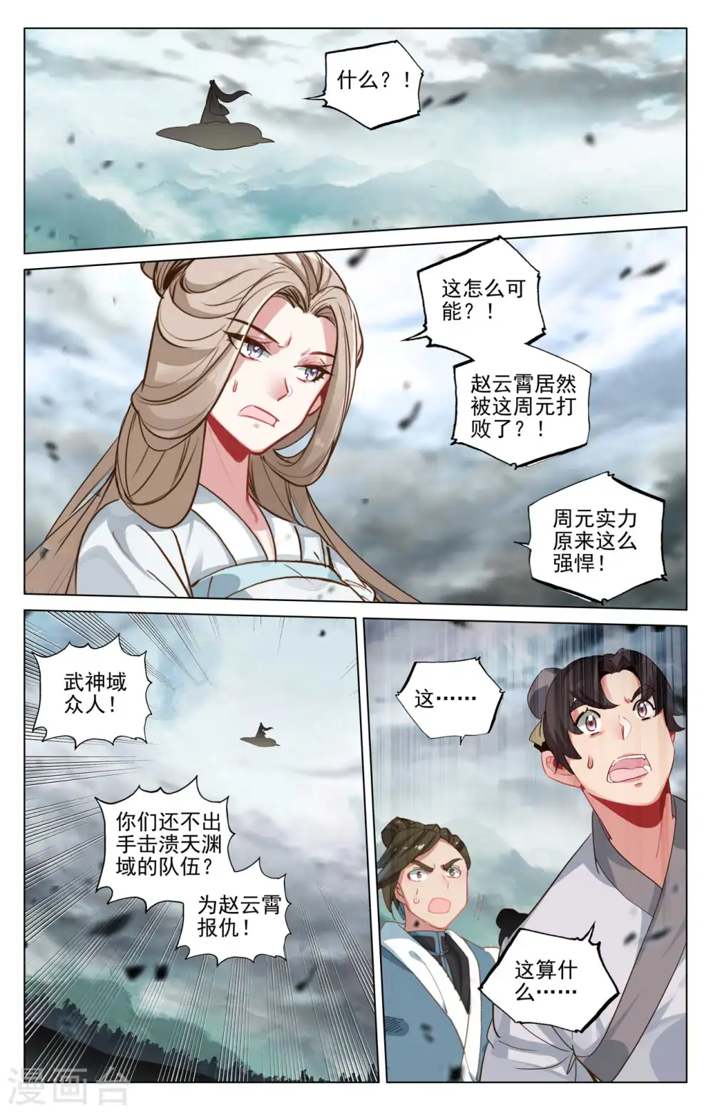 第450话上 独吞灵机2