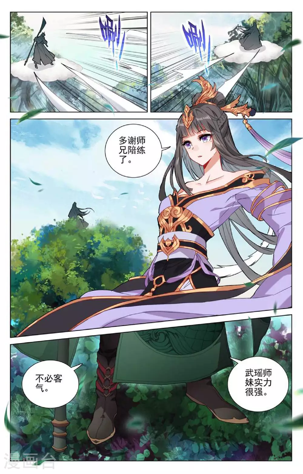 第496话上 天阳前三8