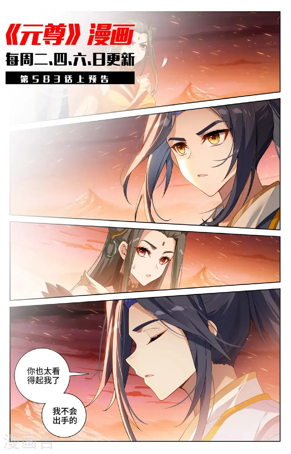第582话下 暗中手段10