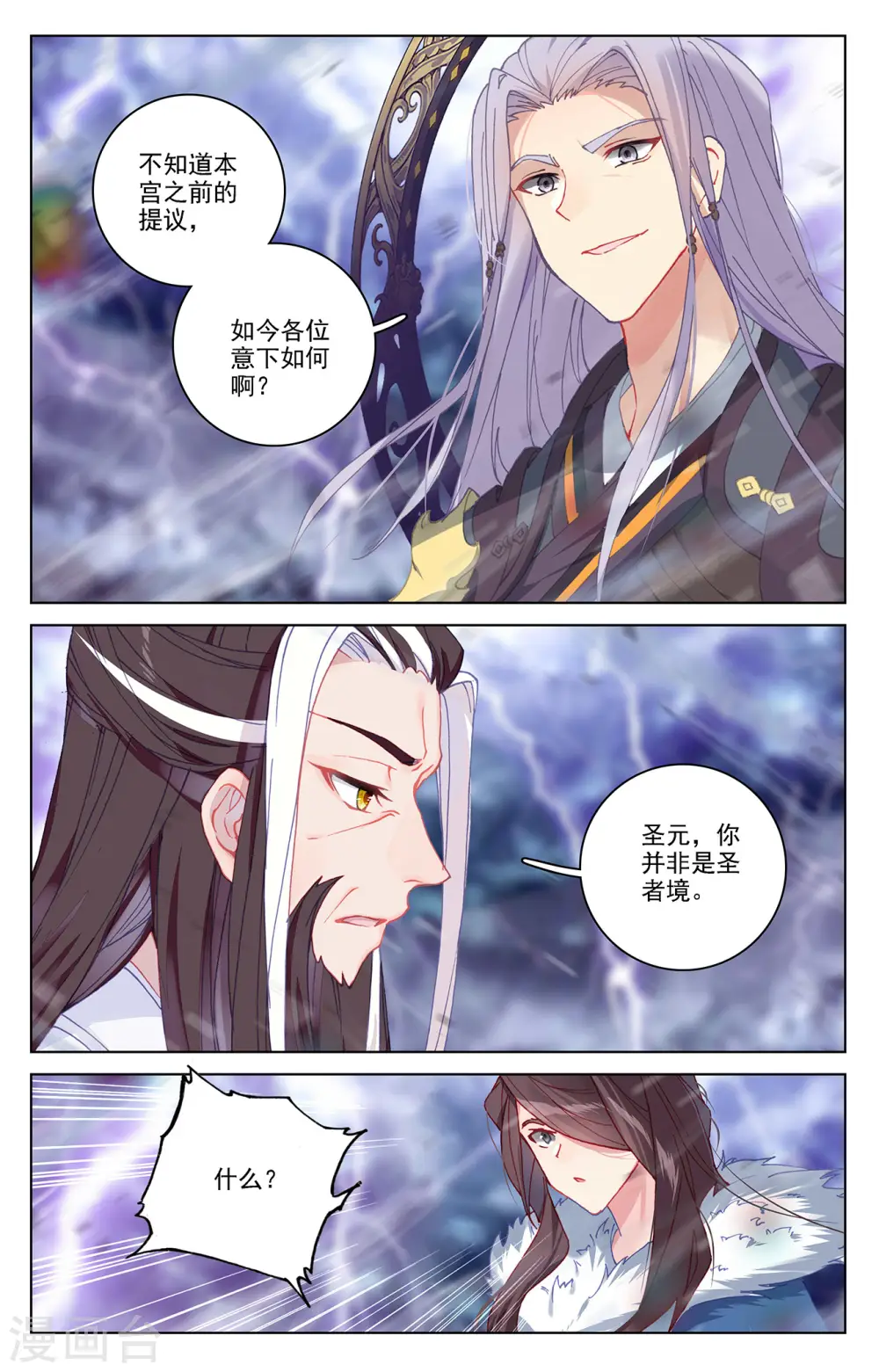 第346话下 燃烧源婴6