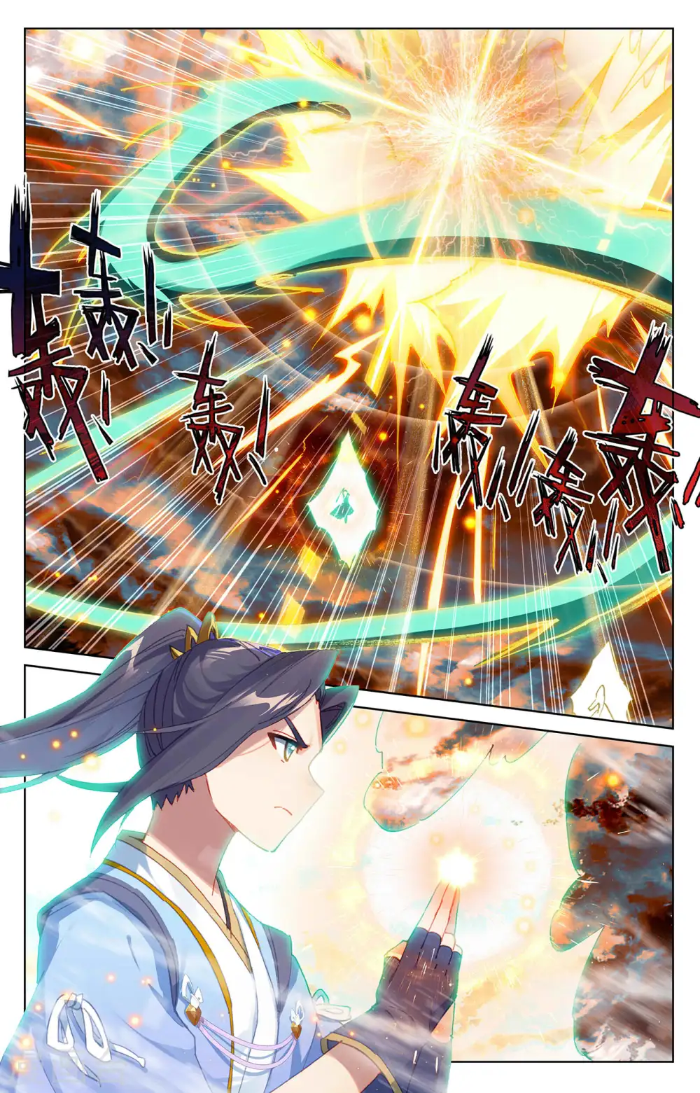 第355话下 苍玄斗法1