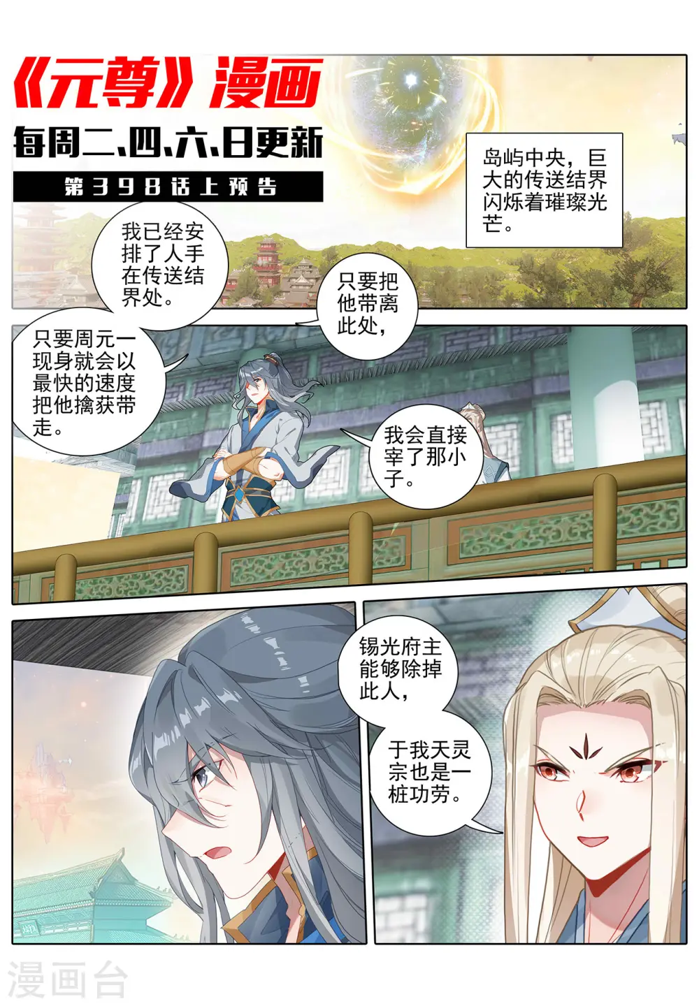 第397话下 葬魂之威10