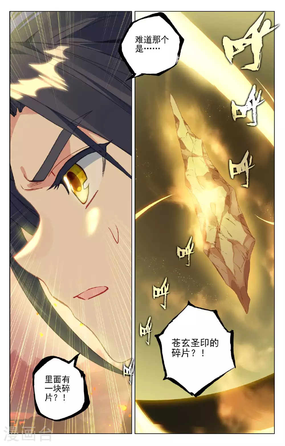 第496话下 天阳前三5