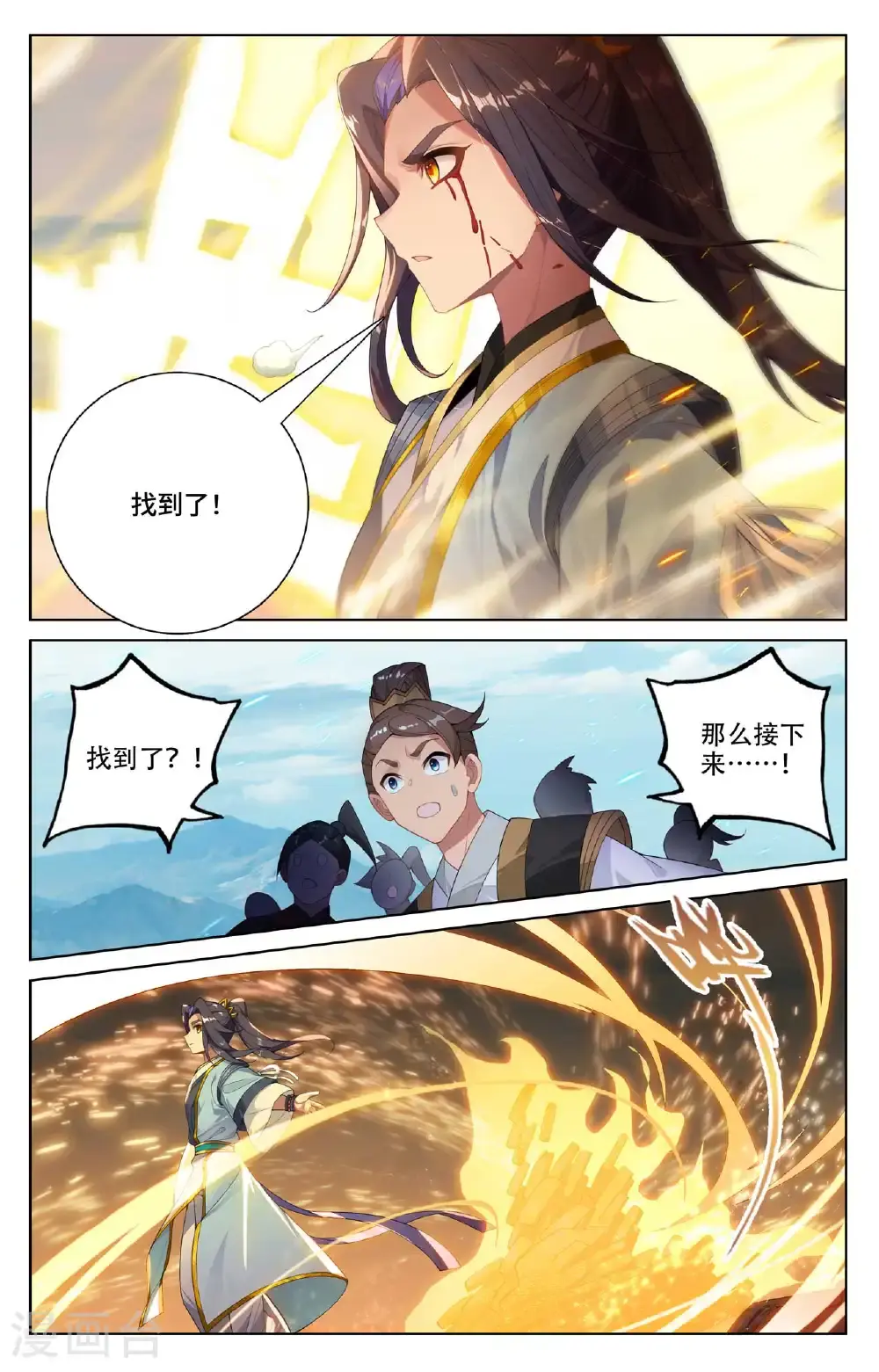 第550话上 破阵之战5