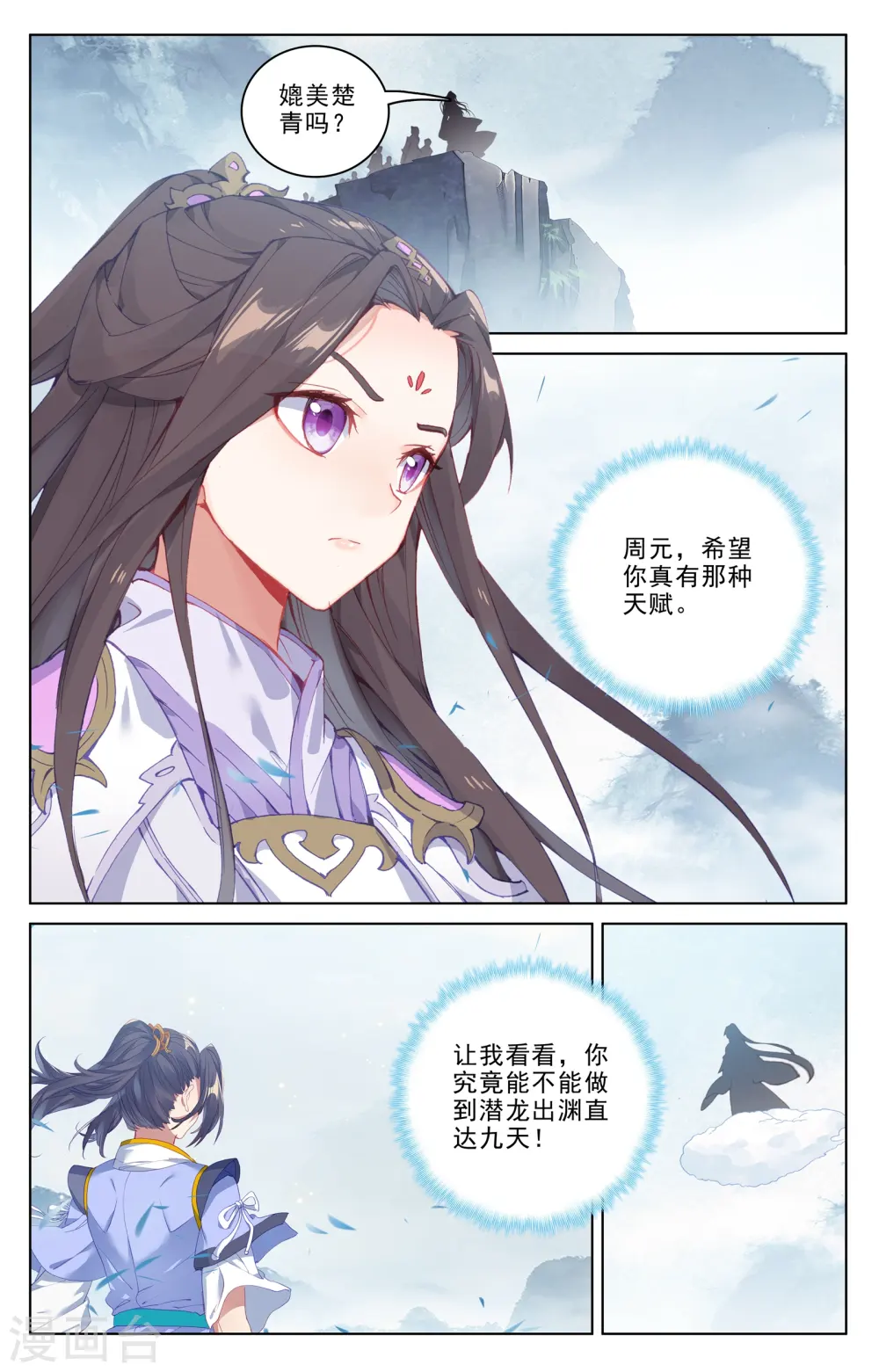 第188话上 评价5