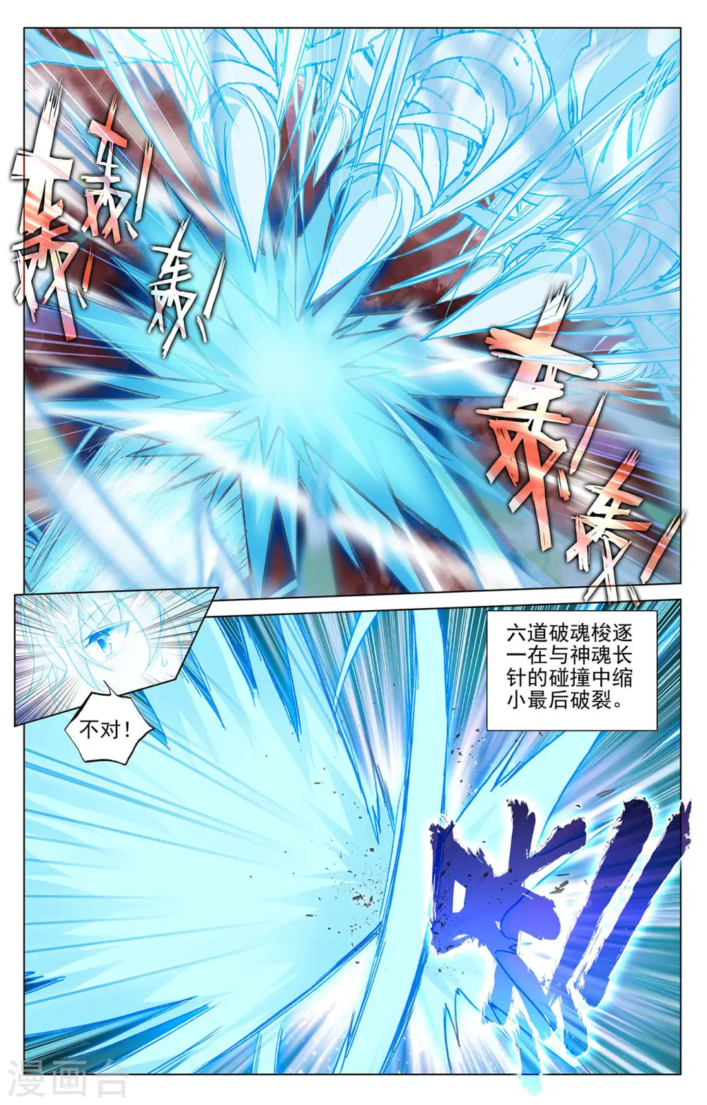 第406话上 魂灯之术5
