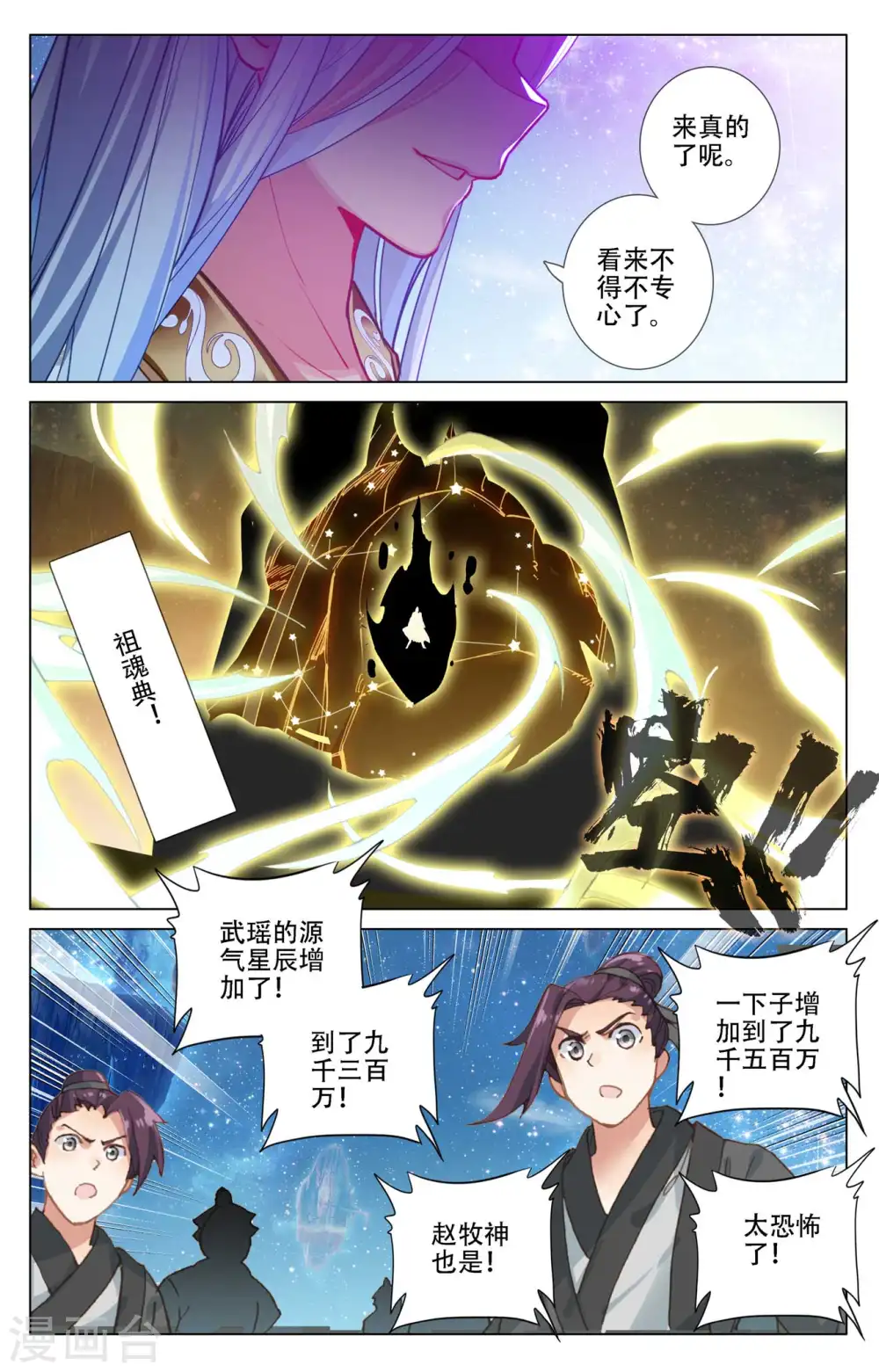 第465话下 三王之战5