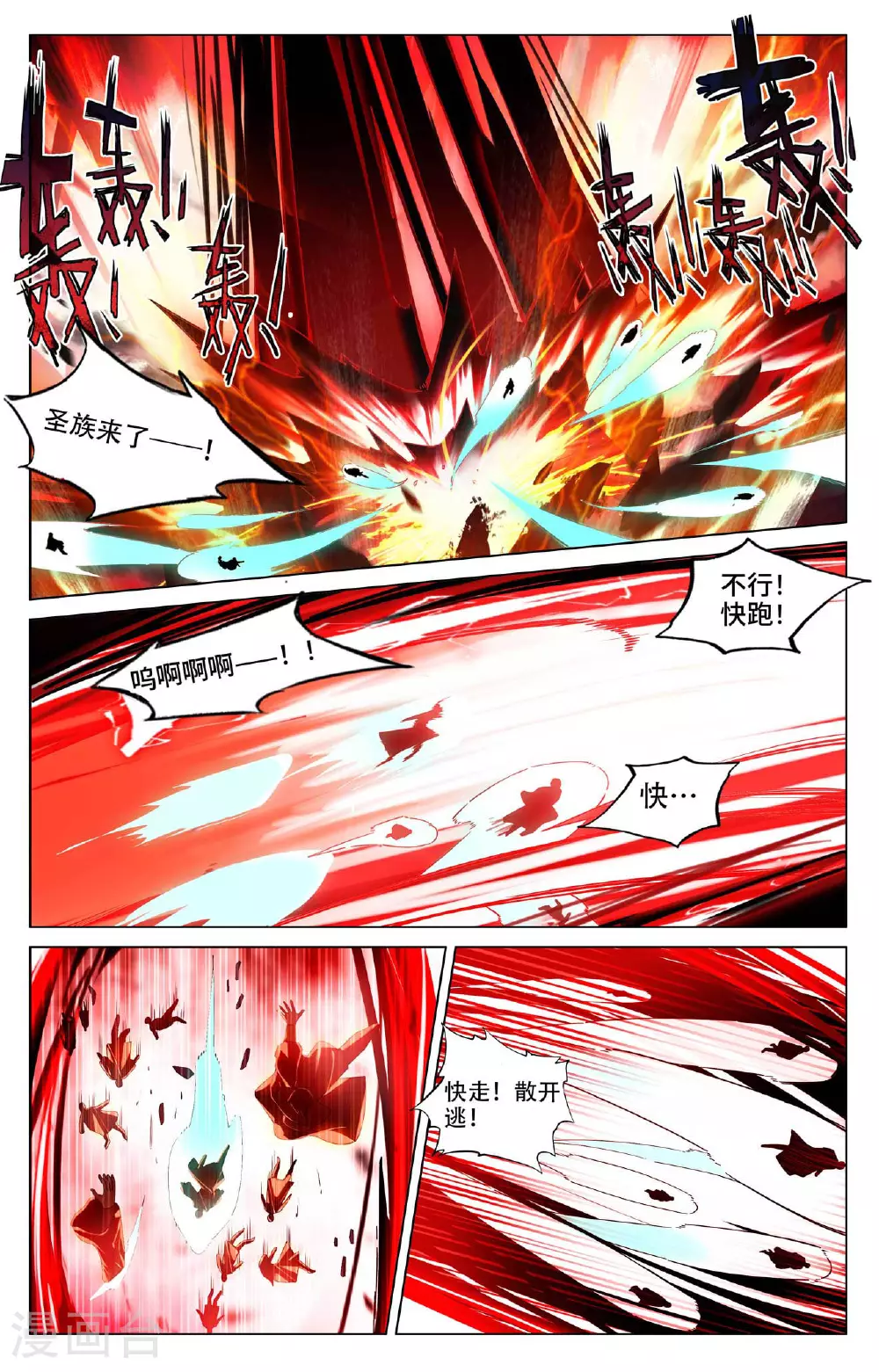 第531话上 逆流而上5