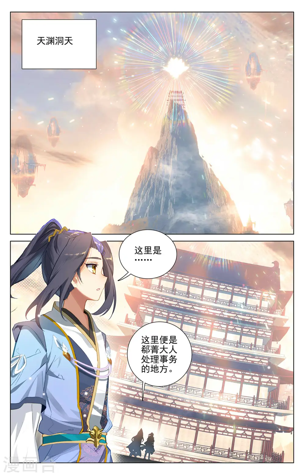 第375话上 郗菁师姐1