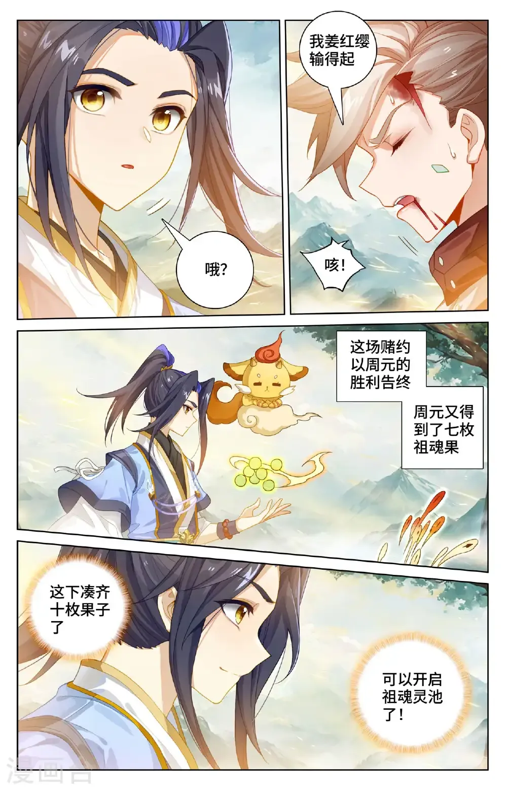 第578话下 一战败龙8