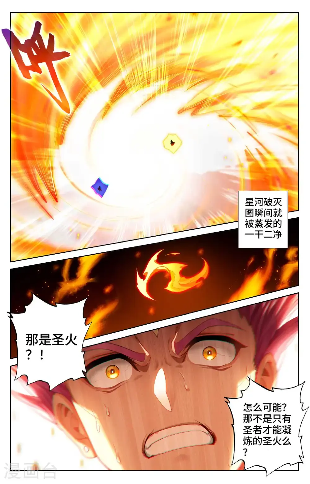 第558话下 第四圣纹8