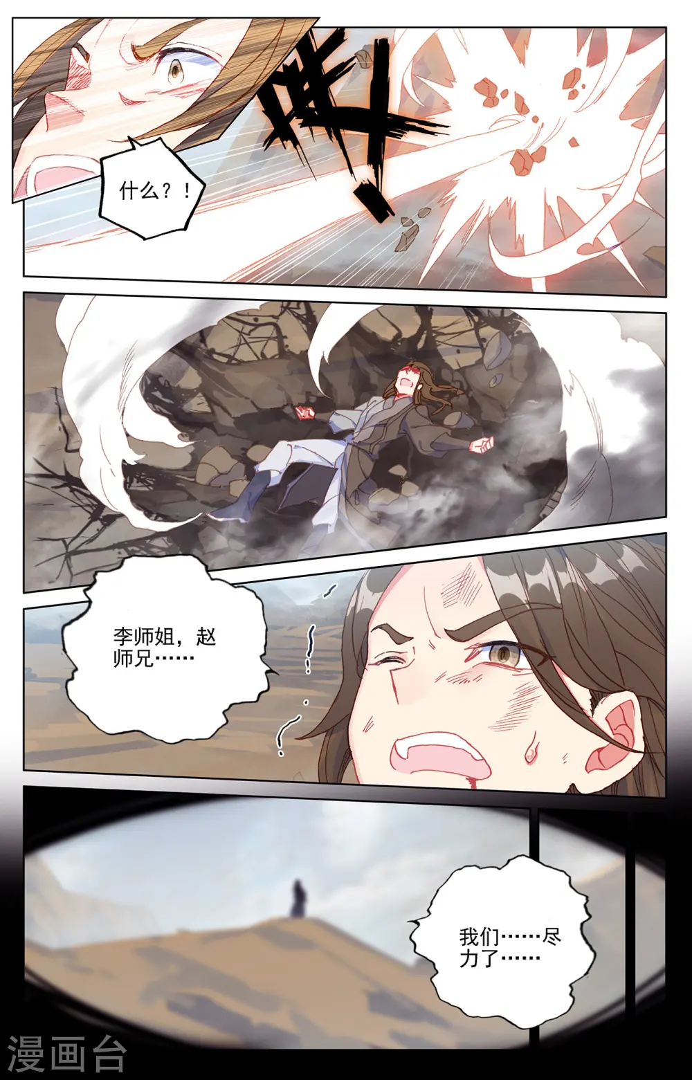 第227话下 团灭1