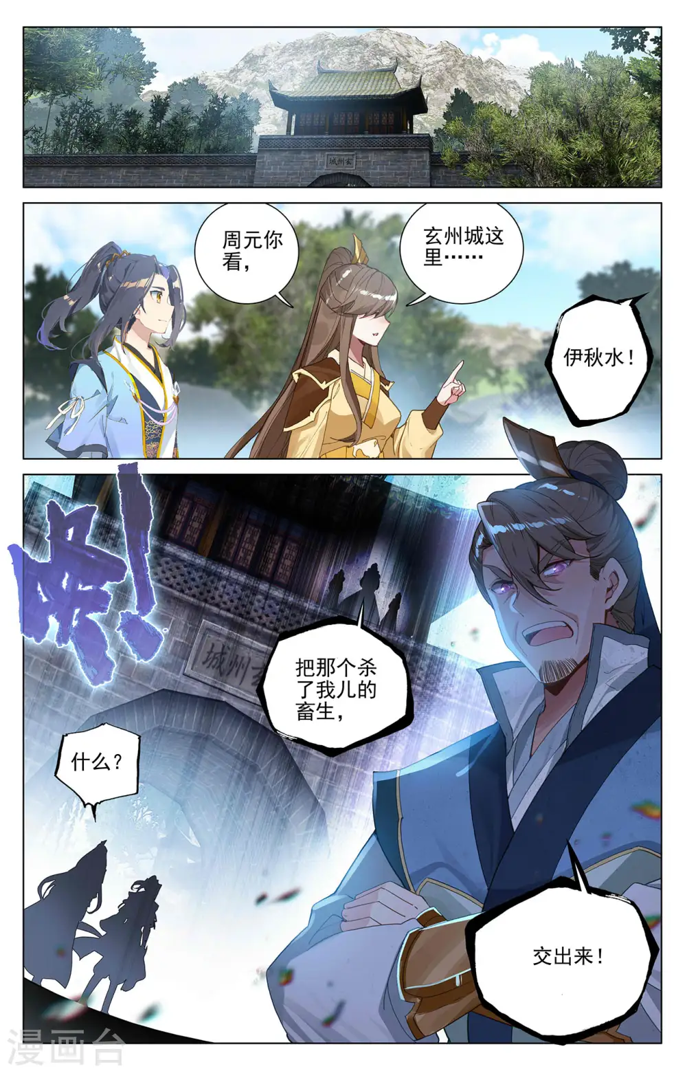 第368话上 邱家家主5