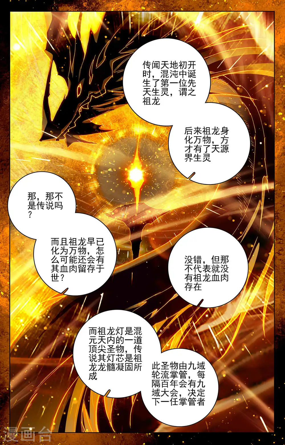 第361话上 暂时分离5