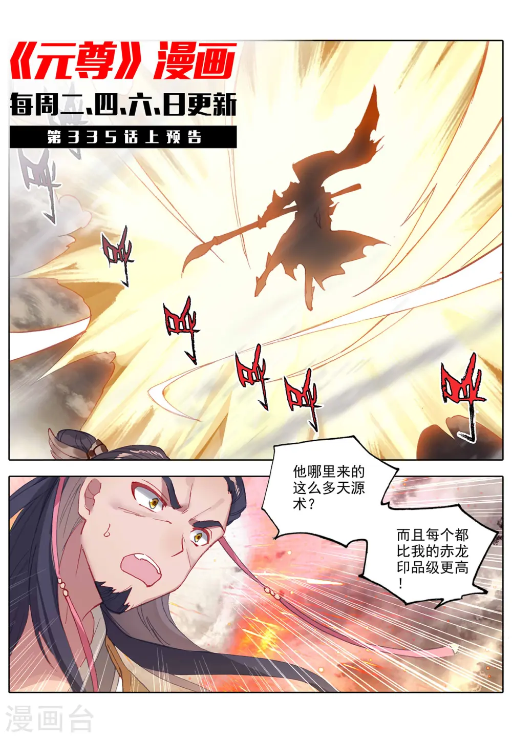 第334话下 混沌光环10