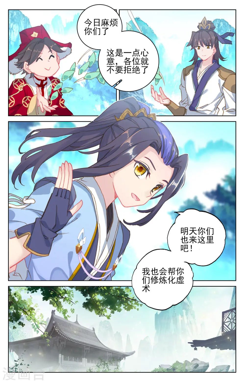 第139话上 大赚源玉6