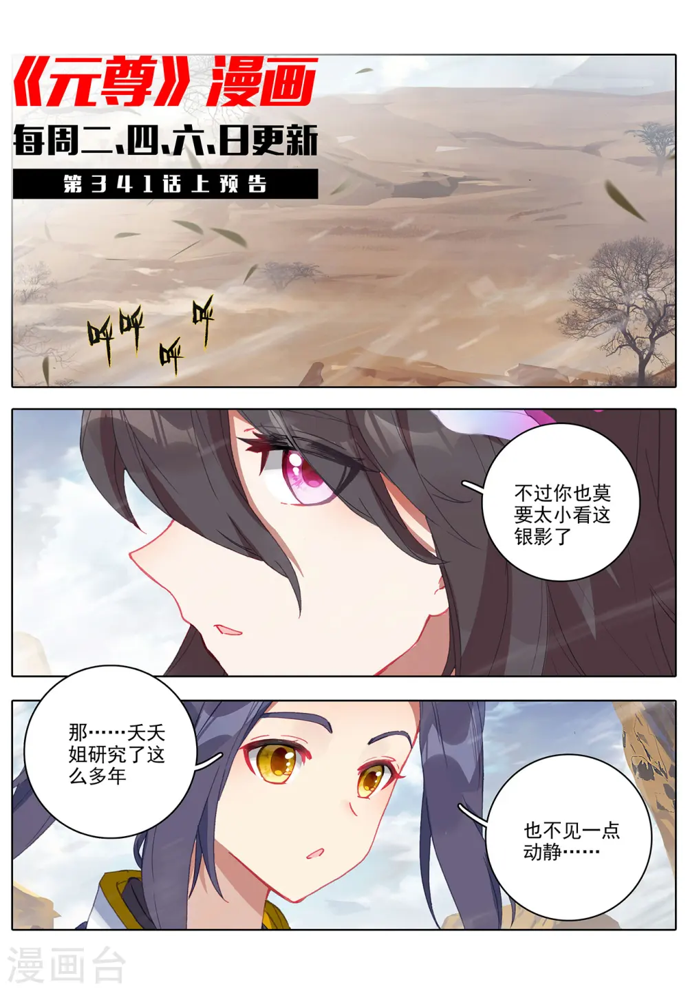 第340话下 强行索赔11