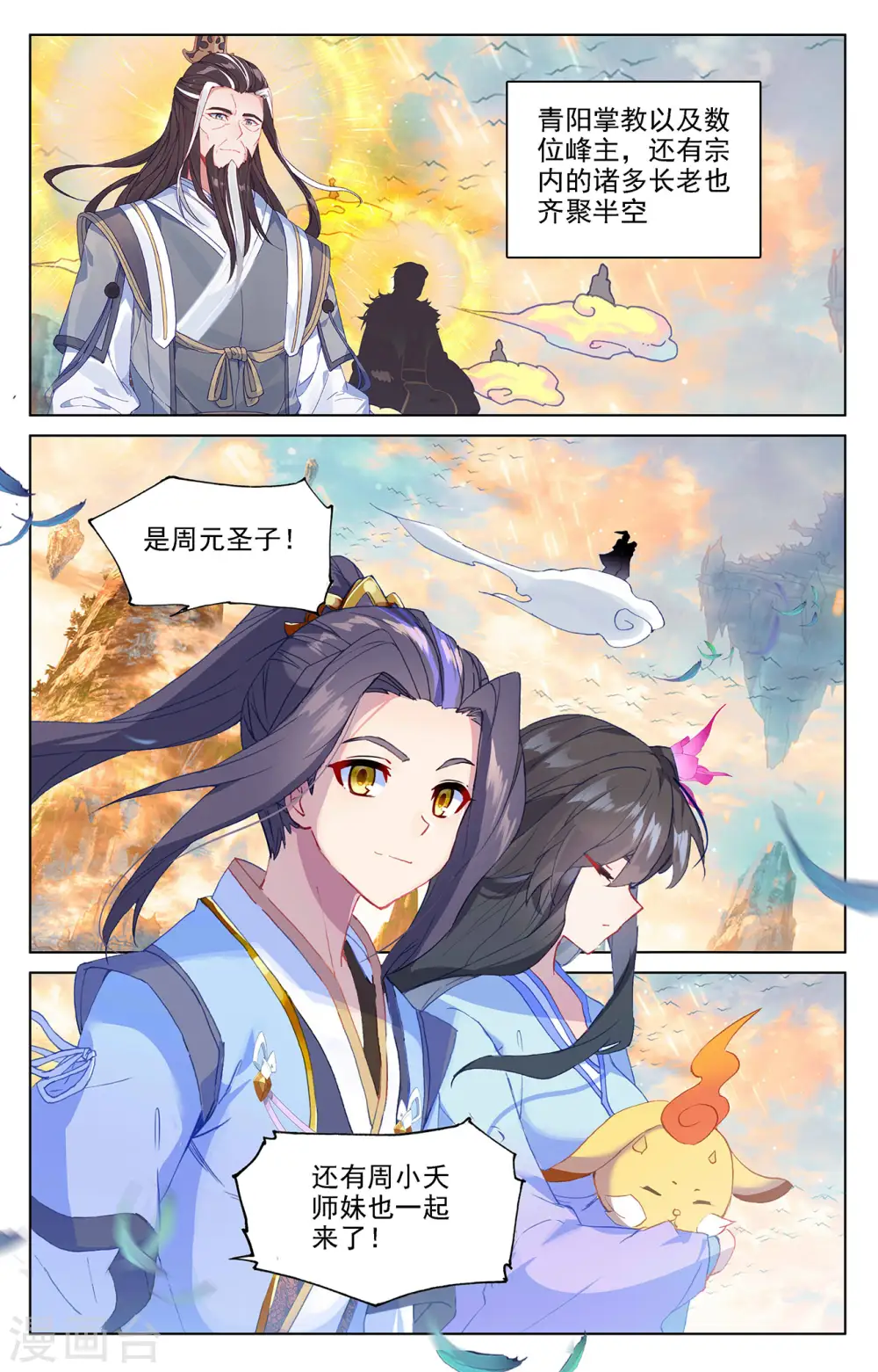 第321话下 夺圣之战2