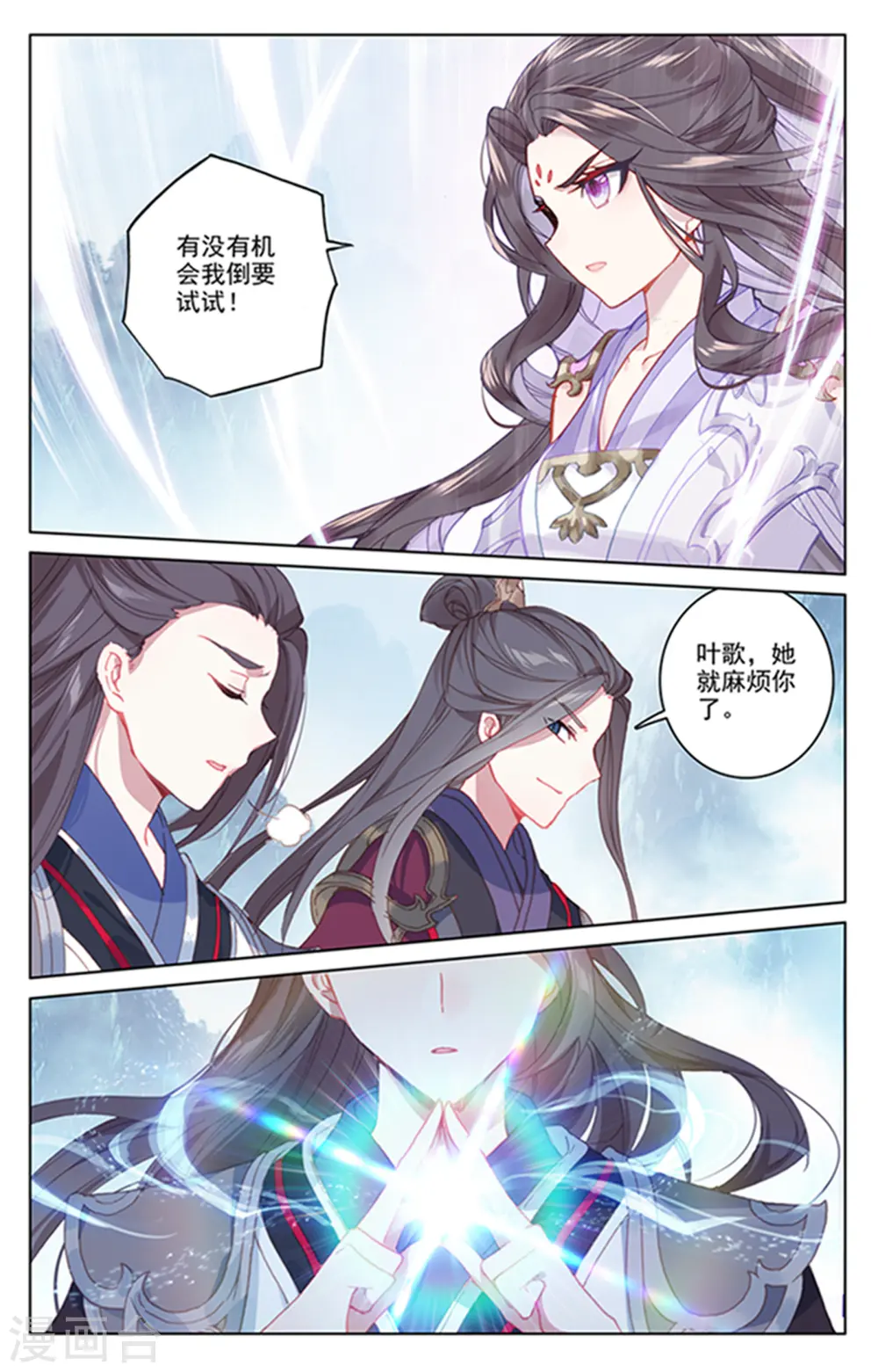 第179话上 纠缠5