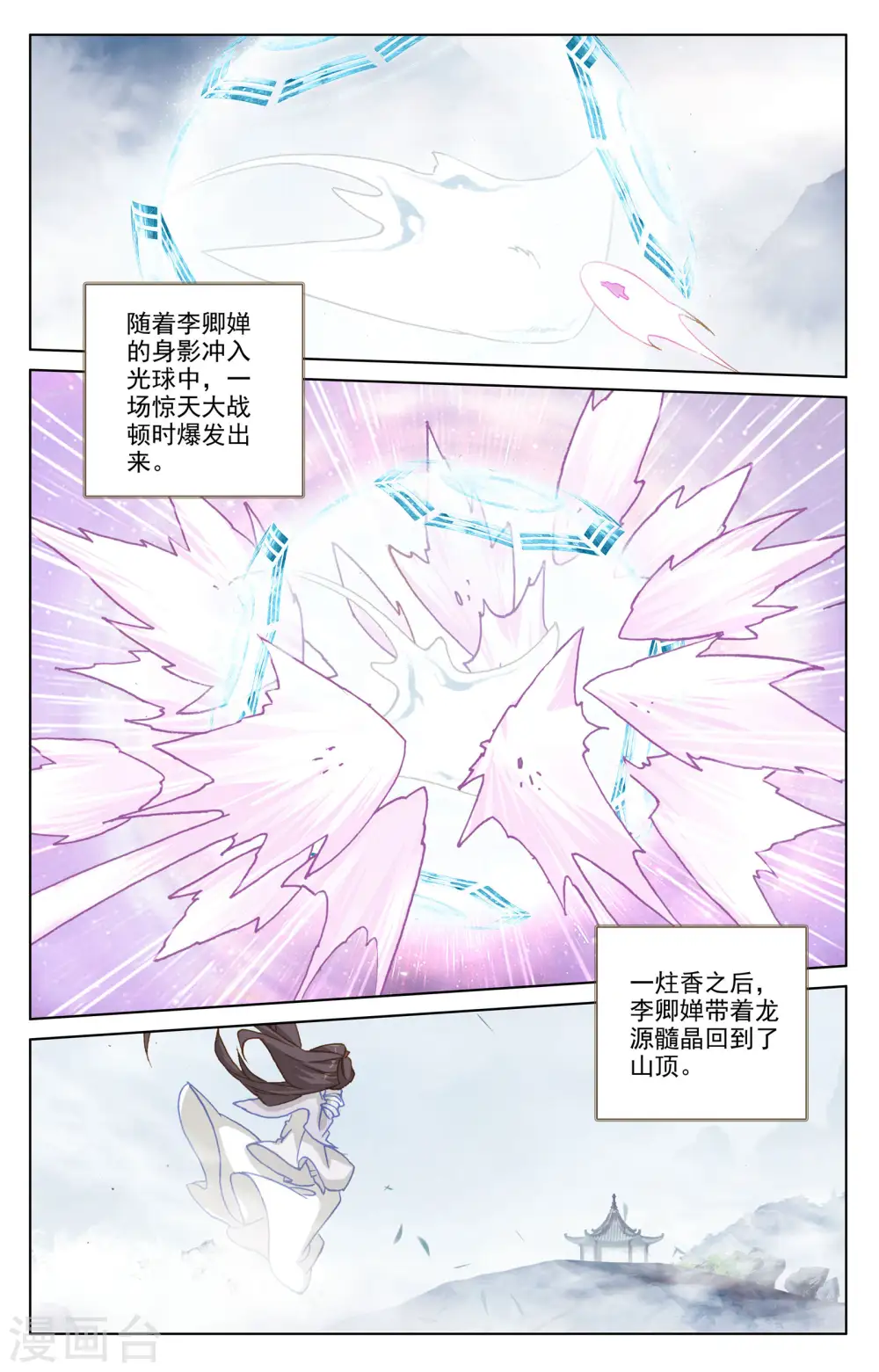 第184话下 到手5