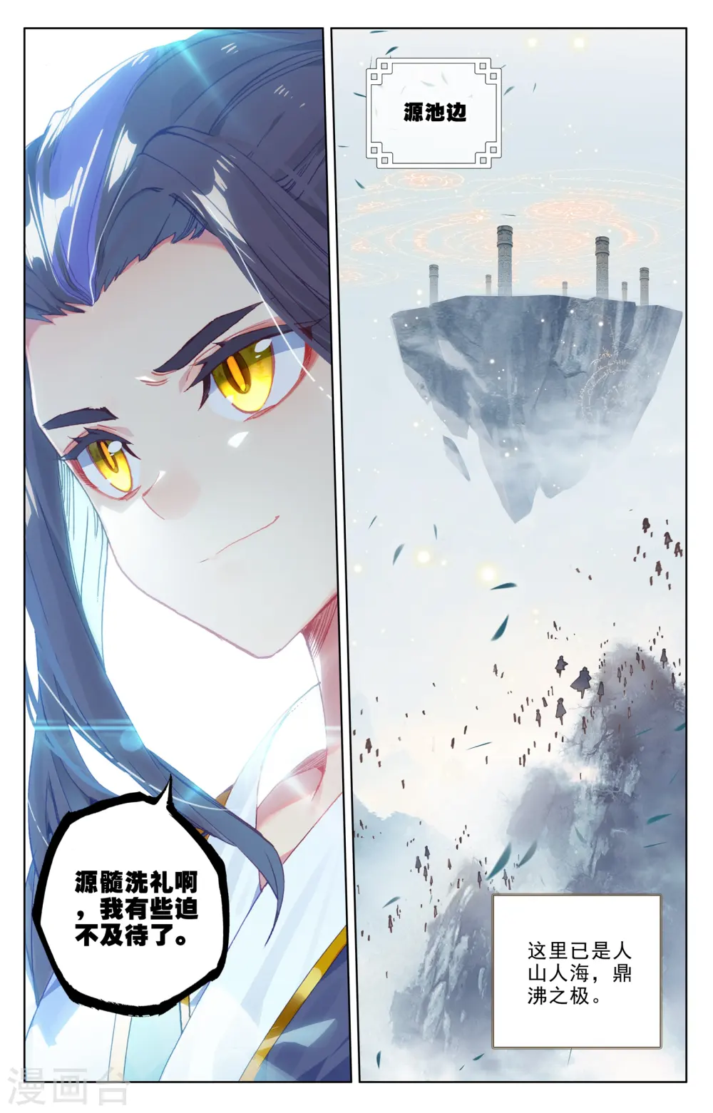 第185话上 八龙7