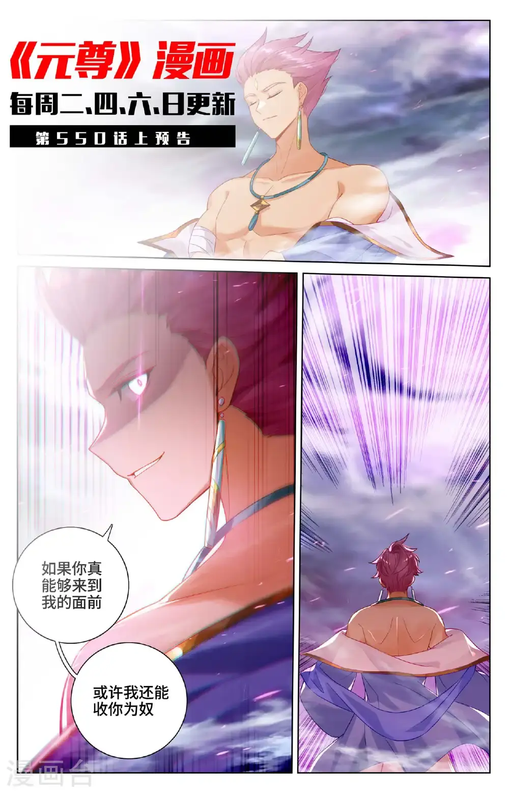 第549话下 迦图队长10